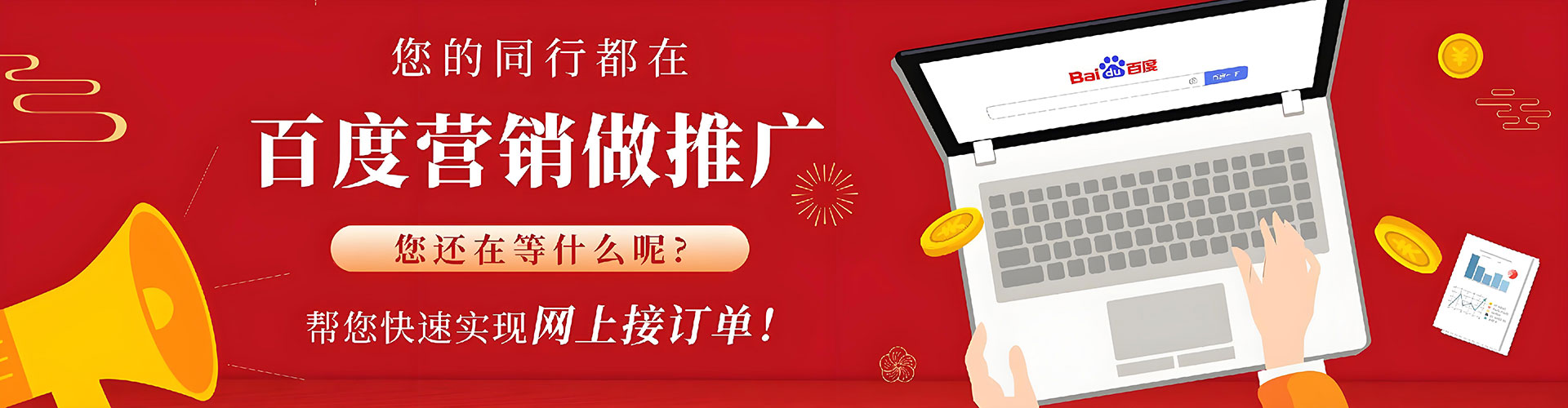 东城信息流优化师